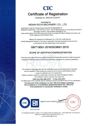 certifications of ISO of RICHI